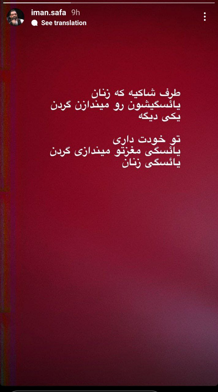 حرفهای باورنکردنی “آقای بازیگر” به کارگردان هتاک