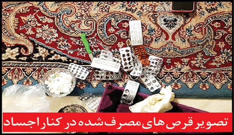 راز خودکشی گروهی یک خانواده به دلیل ترسناک!