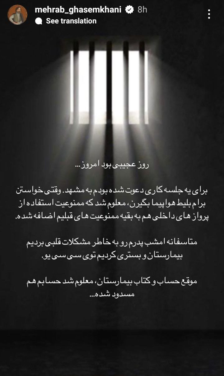 افشای بلایی که سر “مهراب قاسمخانی” آمده/ عکس