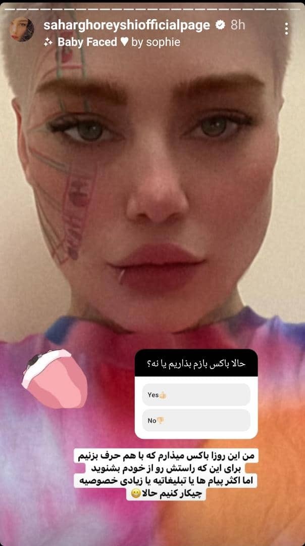 بدترین عکس “سحر قریشی” پخش شد/ تصویر