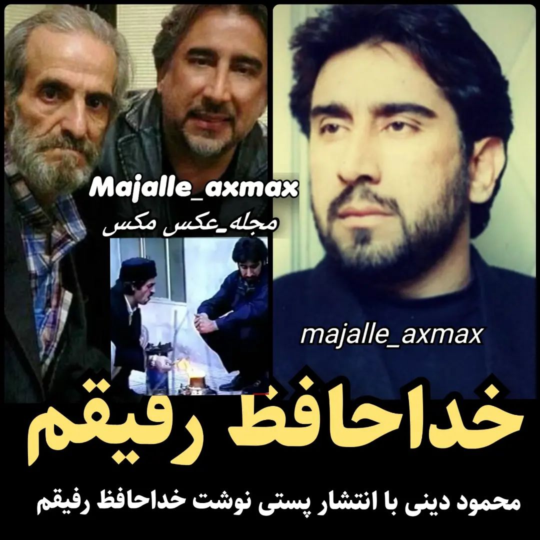 “آقای بازیگر” پس از مدتها با این پست تلخ ابراز وجود کرد/ عکس