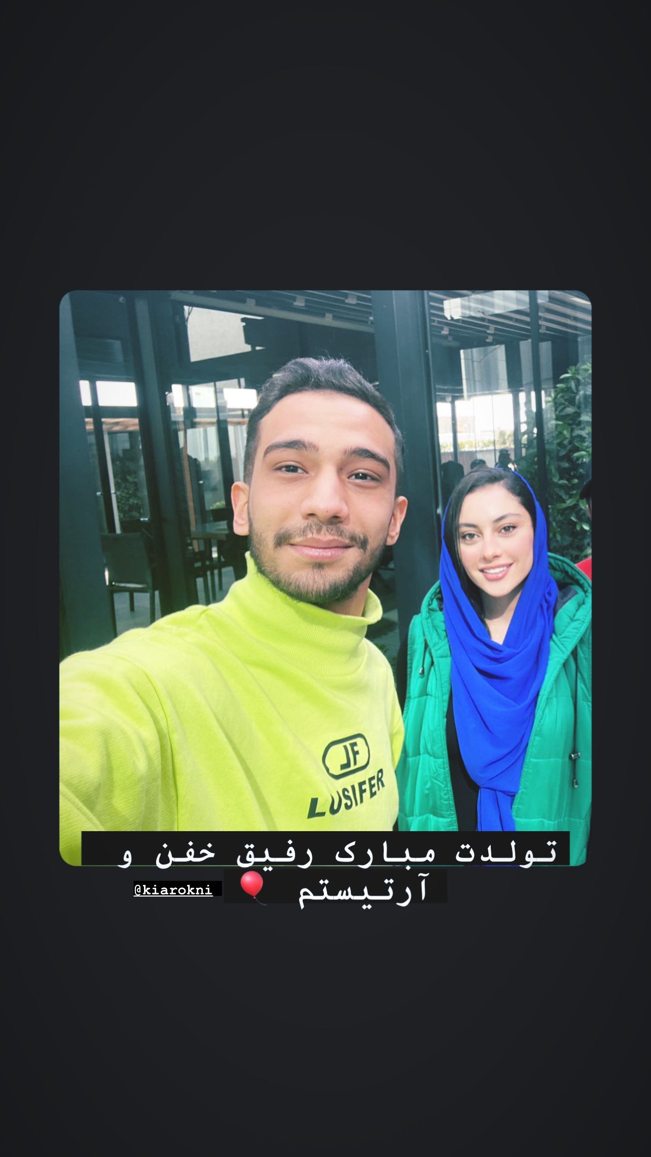 تبریک تولد متفاوت به سبک “ترلان پروانه”/ عکس