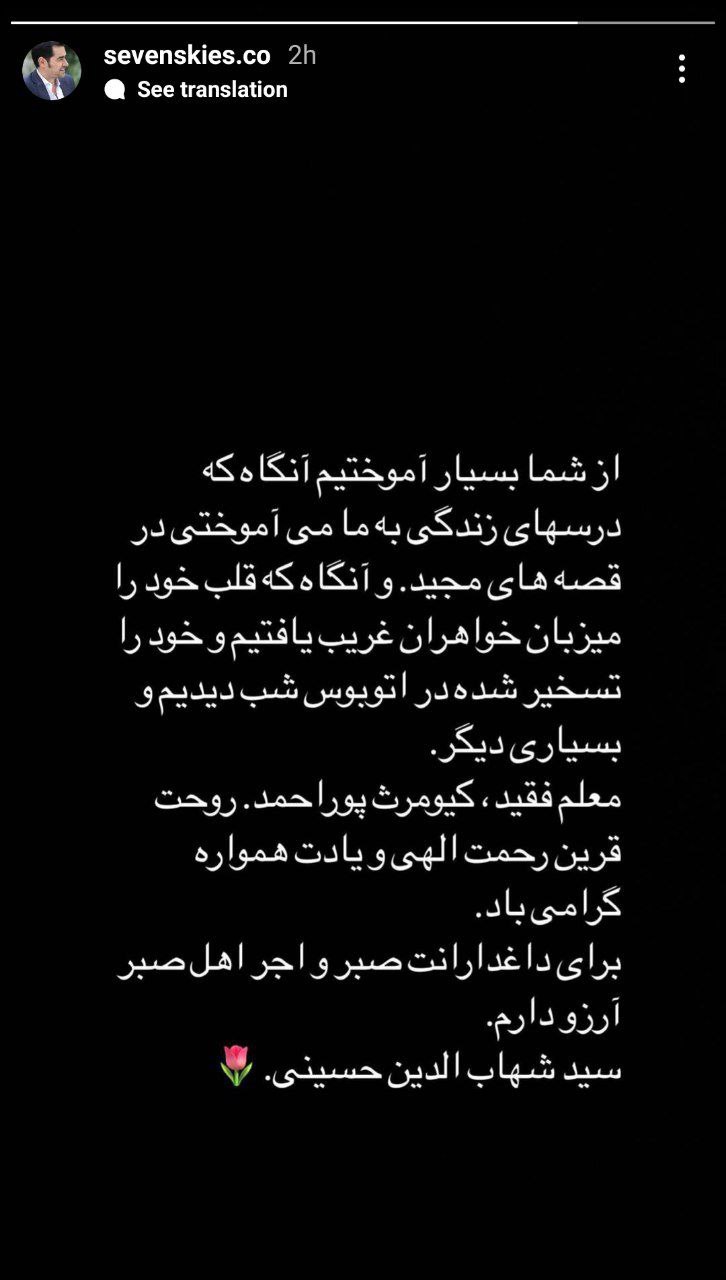 حرفهای تلخ “شهاب حسینی”  اشک همه را درآورد/ عکس