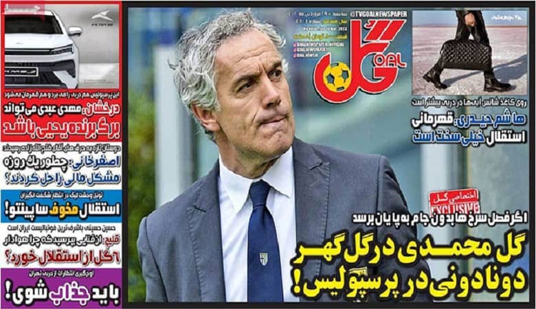 چه کسی جای “یحیی گل محمدی” در پرسپولیس را می گیرد؟
