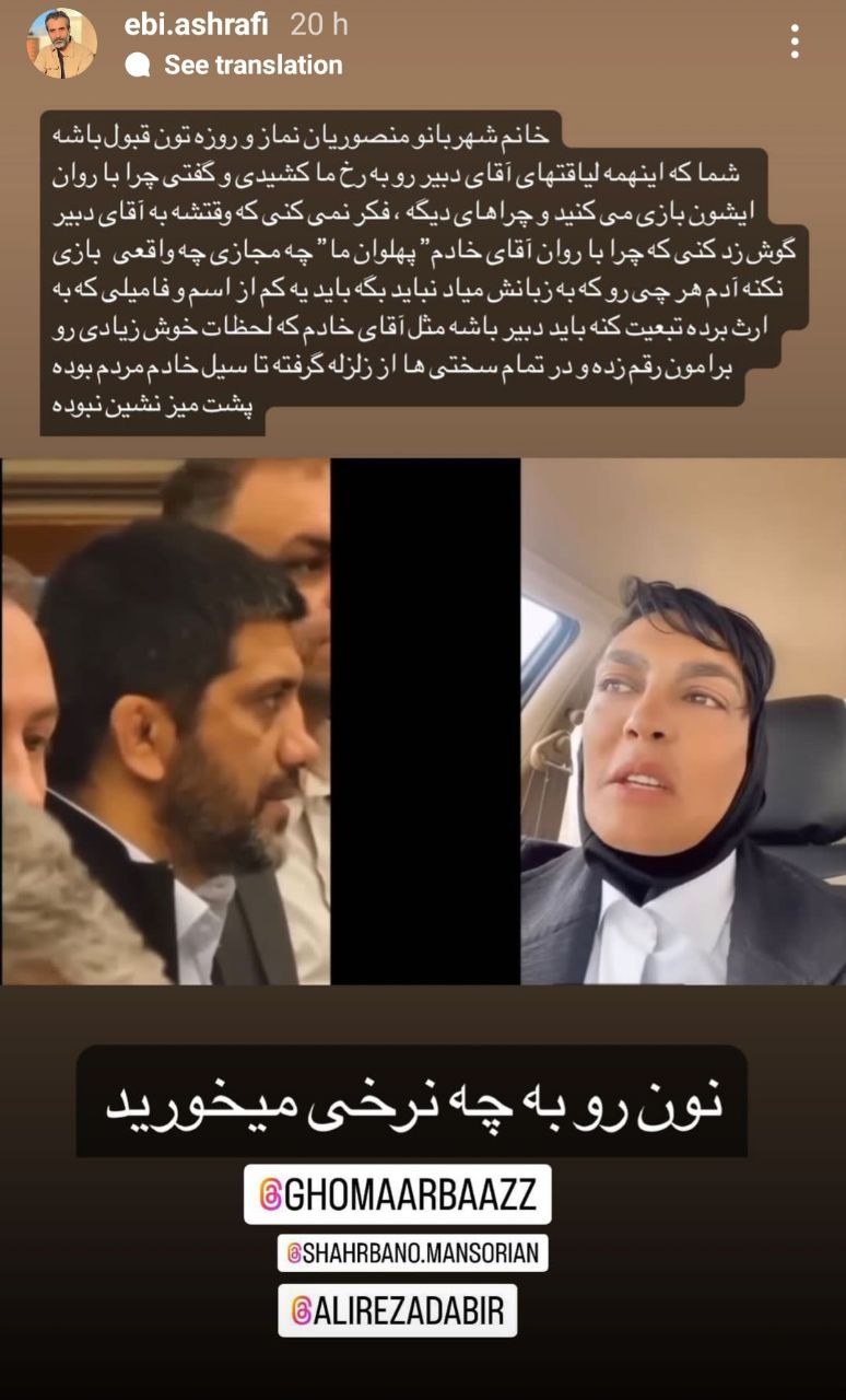 کنایه تند و عجیب “همسر ماه چهره خلیلی” خبرساز شد/ عکس