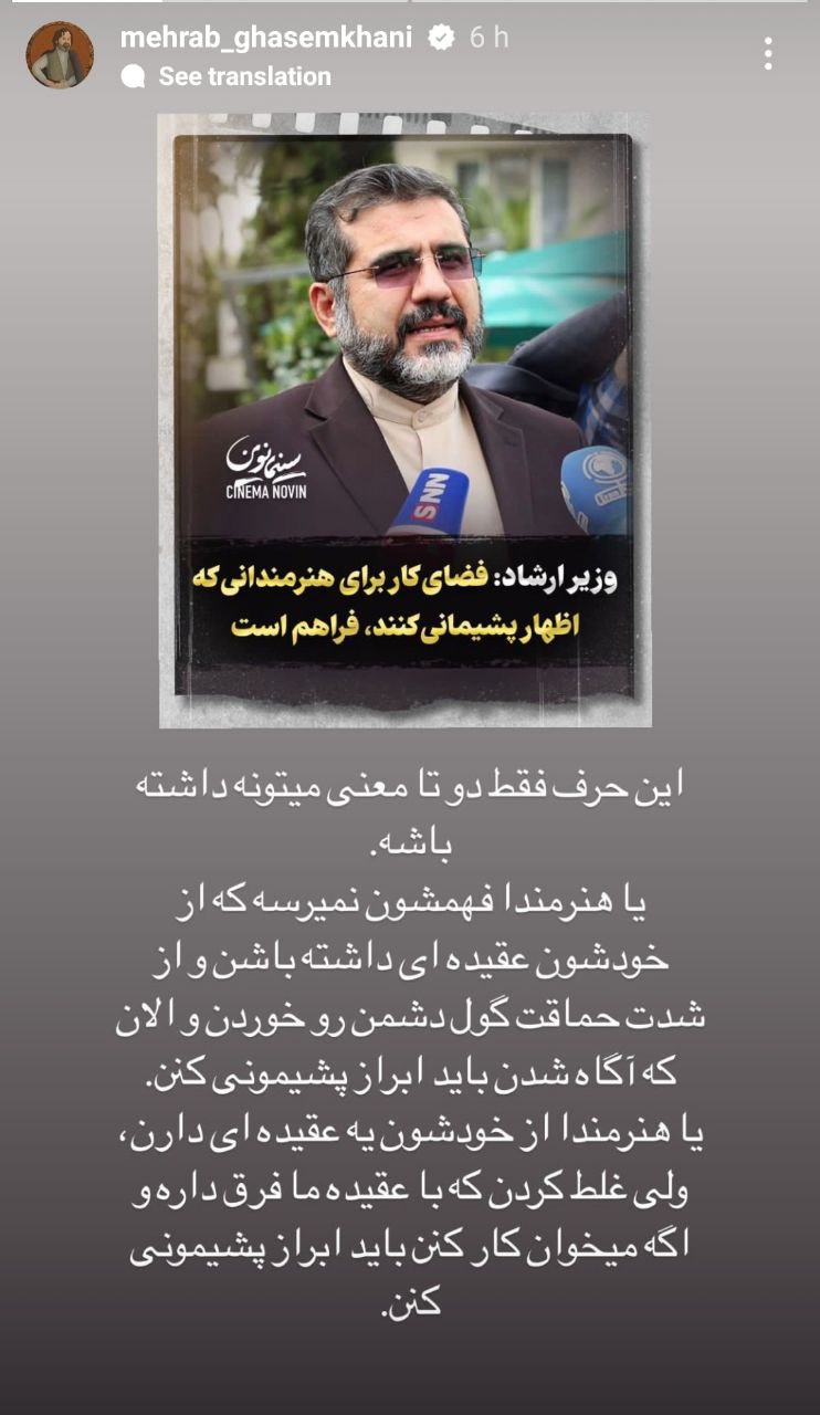 استوری باورنکردنی “مهراب قاسمخانی” با طرز بیانی عجیب/ عکس