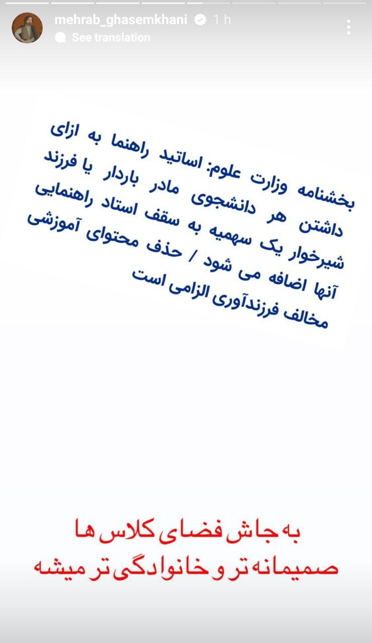 تیکه های خنده دار “محراب قاسمخانی” به طرح بارداری دانشجویان