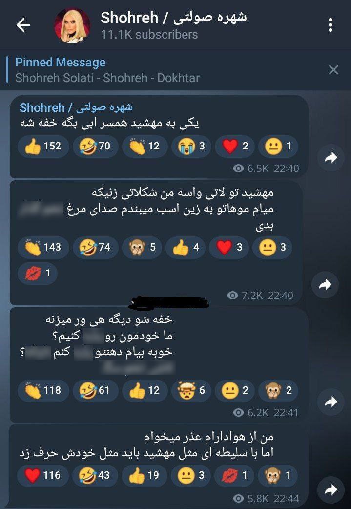 توهین های باورنکردنی “شهره” به “مهشید” همسر ابی