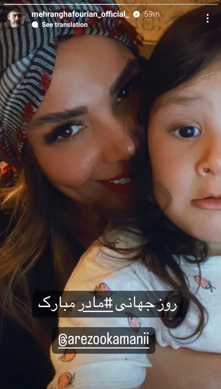 عاشقانه زیبای “مهران غفوریان” برای همسرش/ عکس