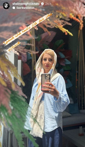 “شبنم قلی‌خانی” با یک جمله کلیشه ای از ظاهر جدیدش رونمایی کرد/ عکس