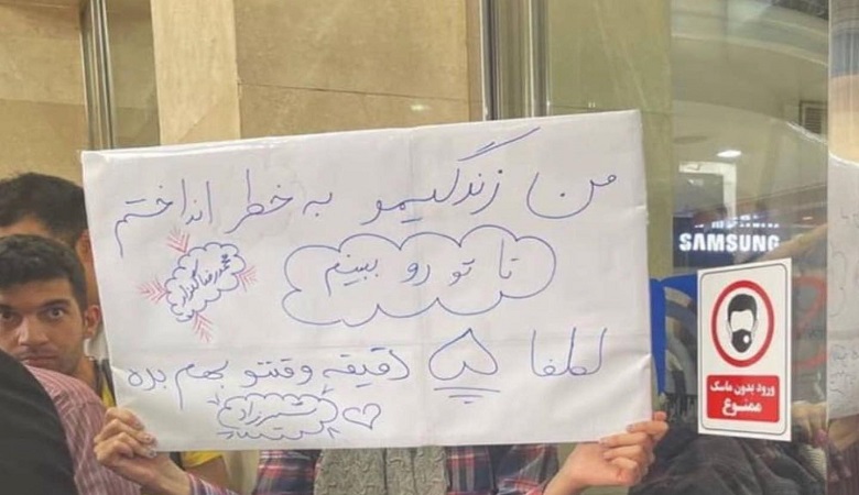 استقبال از گلزار ساختگی از آب درآمد!/ ماجرا چیست؟