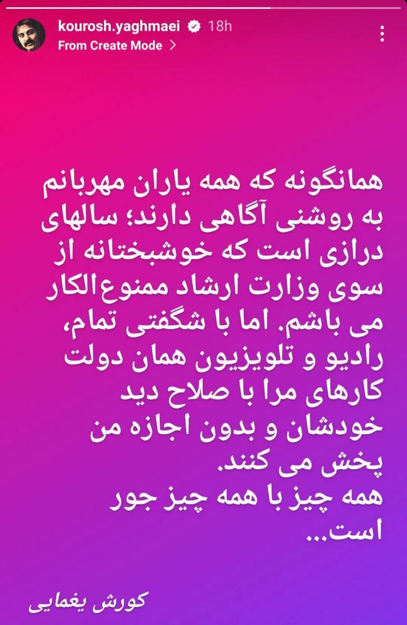 اعتراض خواننده قدیمی به پخش آثارش از تلویزیون