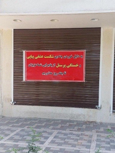 حرکت خنده‌دار پسر مشهدی بعد از شکست عشقی مثل بمب ترکید/ عکس