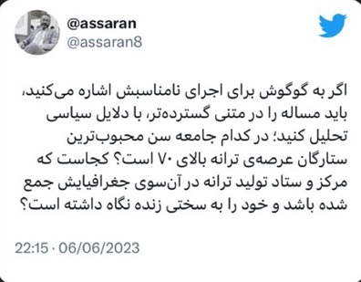 پشت پرده آبروریزی جدید گوگوش در کنسرت خبرسازش