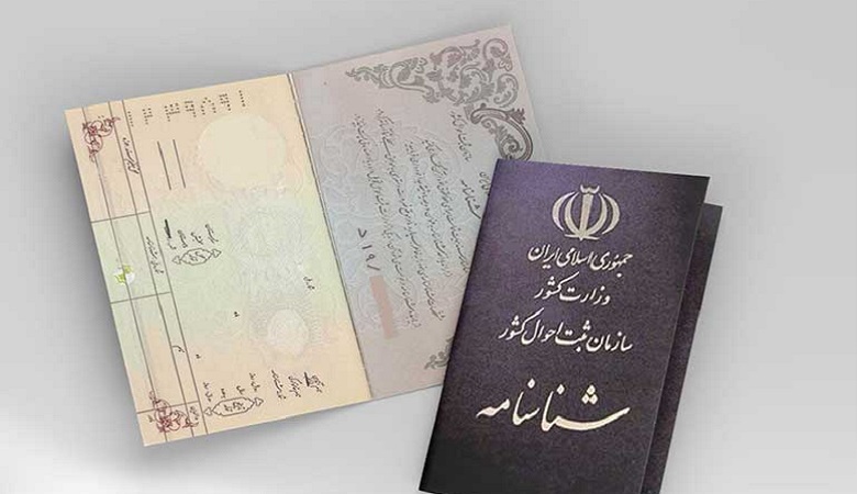 این اسامی باید فورا عوض شوند!