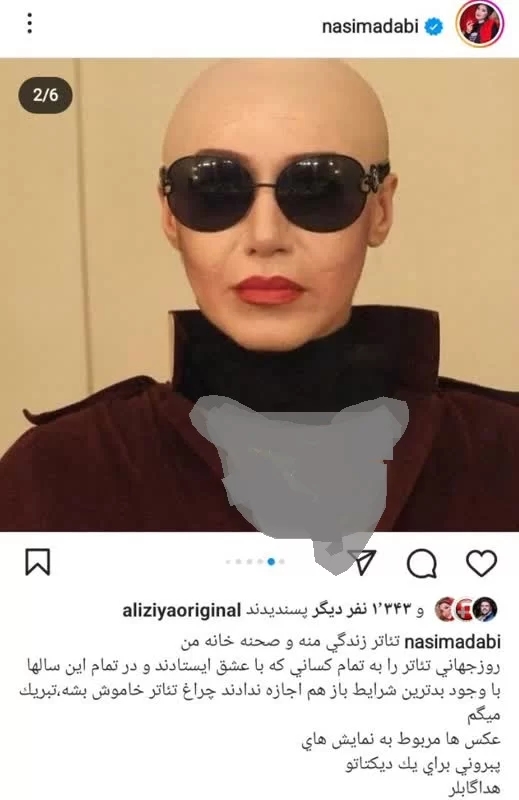 واقعا این خانم همان “نسیم ادبی” با موهای از ته تراشیده است/ عکس