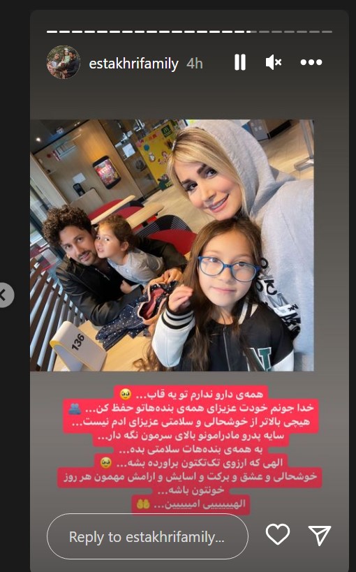 عکس/ نمایی از زندگی آرام و جذاب شاهرخ استخری و خانواده اش در بلژیک