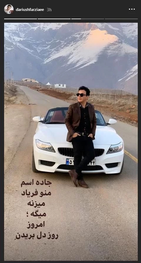 این عکس “عمو پورنگ” پولداری او را فاش کرد/ عکس