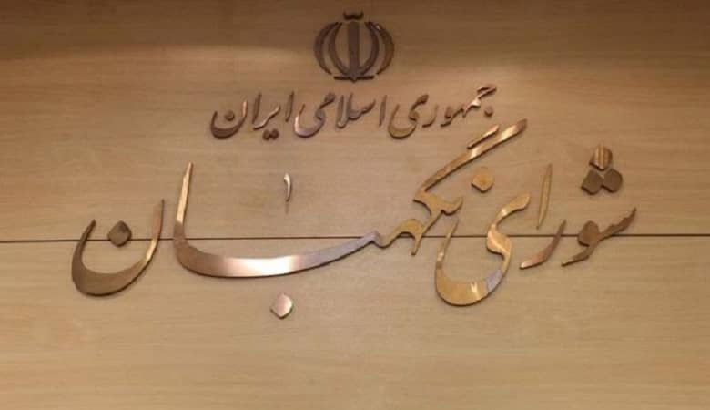 حوادث سال ۸۸، خط قرمز شورای نگهبان برای کاندیداها
