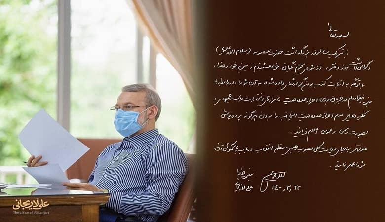 بیانیه مهم لاریجانی درباره ردصلاحیتش منتشر شد