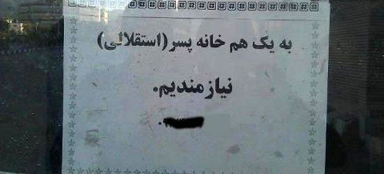 مجردها در کدام محلات دنبال اجاره خانه باشند؟