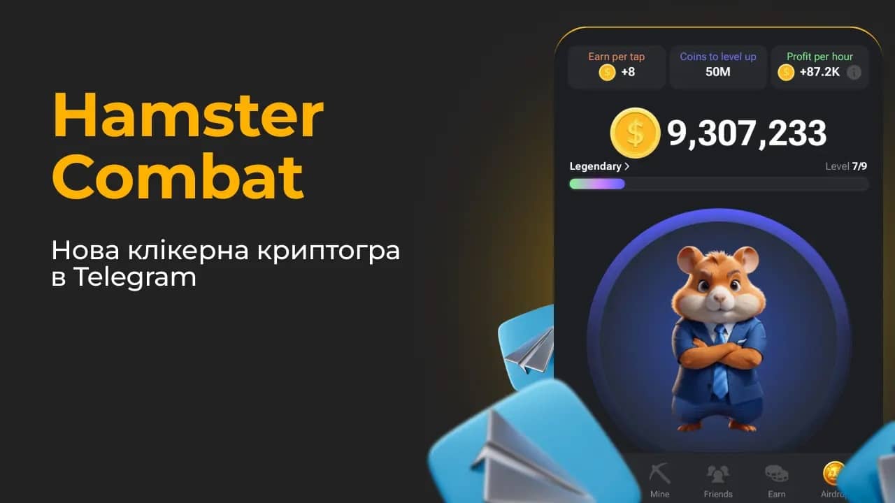 داستان همستر تلگرام چیست و اتمامش کجاست؟