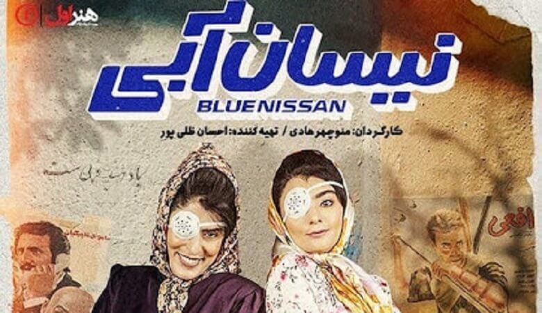 احسان علیخانی بخاطر «جوکر۲» هشدار گرفت!