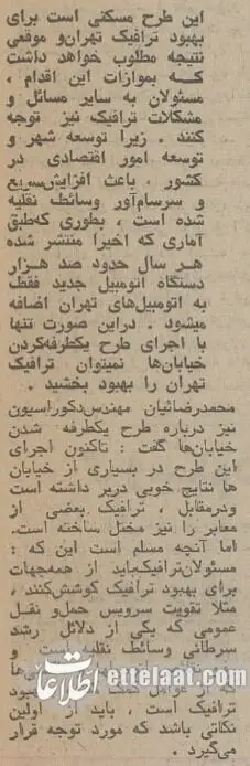 وقتی همه خیابانهای تهران یک طرفه شد +عکسهای دیدنی وقتی همه خیابانهای تهران یک طرفه شد +عکسهای دیدنی