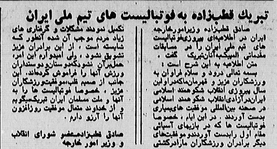 سرنوشت عجیب بدشانسترین تیم ملی فوتبال ایران +عکسهای دیدنی سرنوشت عجیب بدشانسترین تیم ملی فوتبال ایران +عکسهای دیدنی