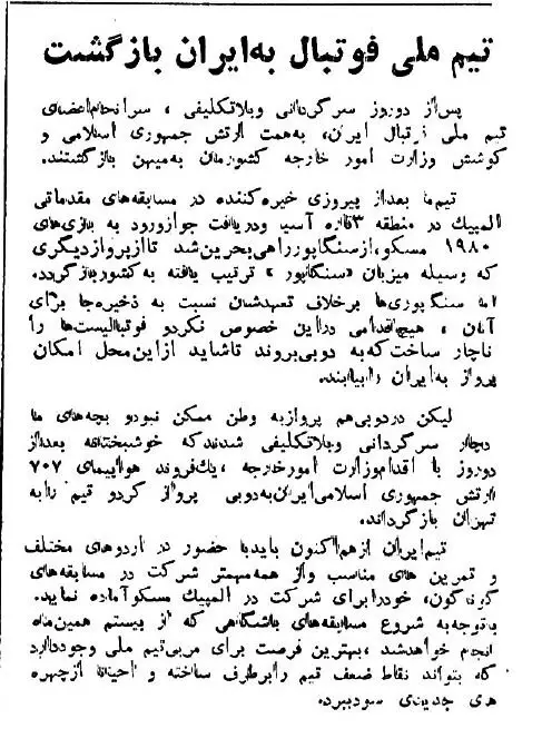 سرنوشت عجیب بدشانسترین تیم ملی فوتبال ایران +عکسهای دیدنی سرنوشت عجیب بدشانسترین تیم ملی فوتبال ایران +عکسهای دیدنی