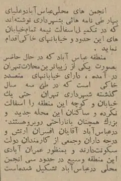 محله محبوب کارمندان تهرانی برای ساختوساز مشخص شد! +عکس محله محبوب کارمندان تهرانی برای ساختوساز مشخص شد! +عکس