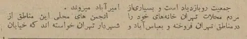 محله محبوب کارمندان تهرانی برای ساختوساز مشخص شد! +عکس محله محبوب کارمندان تهرانی برای ساختوساز مشخص شد! +عکس