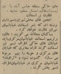 محله محبوب کارمندان تهرانی برای ساختوساز مشخص شد! +عکس محله محبوب کارمندان تهرانی برای ساختوساز مشخص شد! +عکس