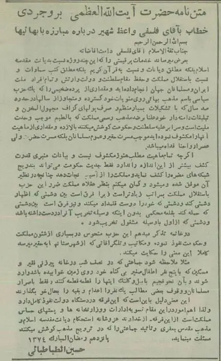 مکان مقدس بهائی‌ها در تهران تصرف شد! +عکس