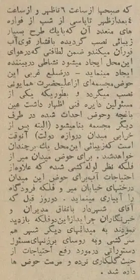 عکسهای منتشرنشده از اصفهان ۱۳۴۴ را ببینید! عکسهای منتشرنشده از اصفهان ۱۳۴۴ را ببینید!