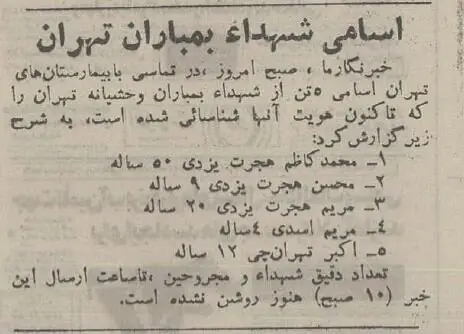 امتحانات نهایی زیر بمباران هوایی برگزار شد! +عکس