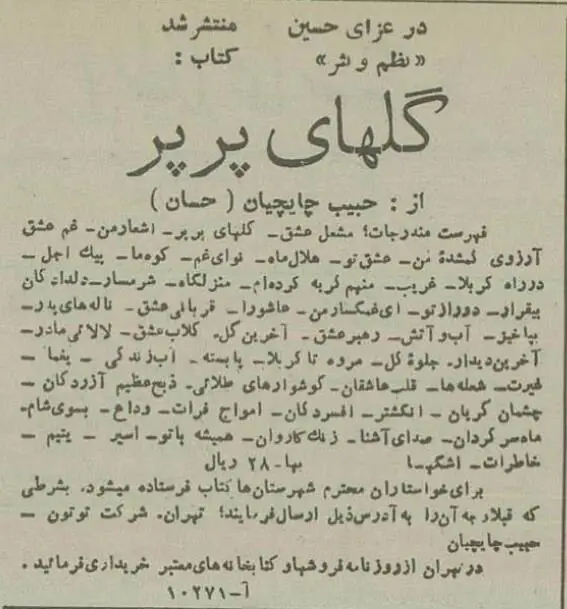 محرم ۷۰سال پیش در تهران: از ممنوعیت قمه‌زنی تا انتشار کتاب جرجی زیدان