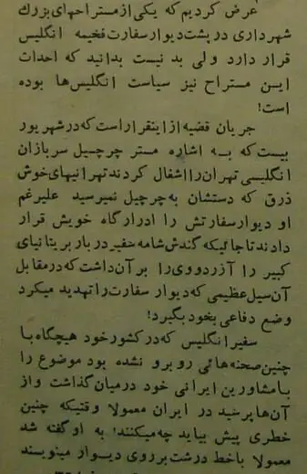 ادرار پشت سفارت انگلیس، اعتراض ویژه تهرانی&zwnj;ها +عکس و جزئیات
