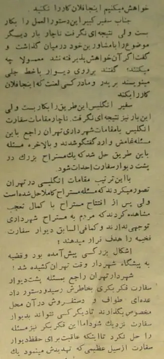 ادرار پشت سفارت انگلیس، اعتراض ویژه تهرانی&zwnj;ها +عکس و جزئیات