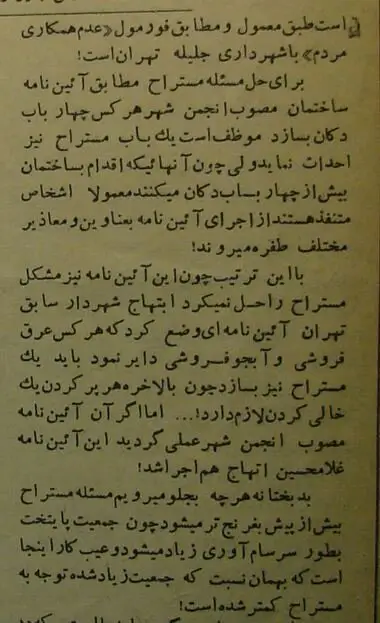 ادرار پشت سفارت انگلیس، اعتراض ویژه تهرانی&zwnj;ها +عکس و جزئیات