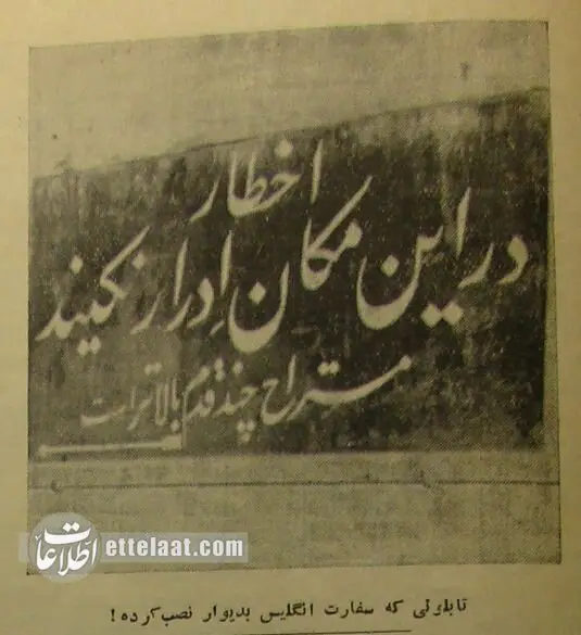 ادرار پشت سفارت انگلیس، اعتراض ویژه تهرانی&zwnj;ها +عکس و جزئیات