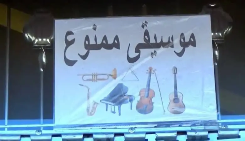 ممنوعیت جدید “طالبان” همه را شوکه کرد!