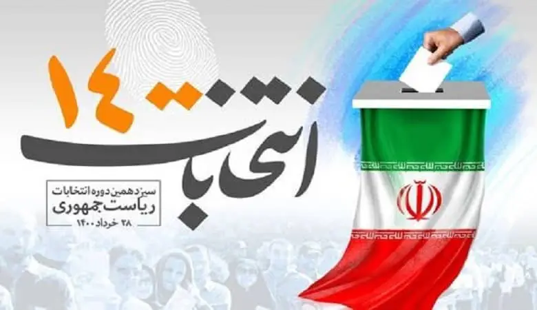 جدیدترین گمانه ها از تایید صلاحیت 8 کاندیدا